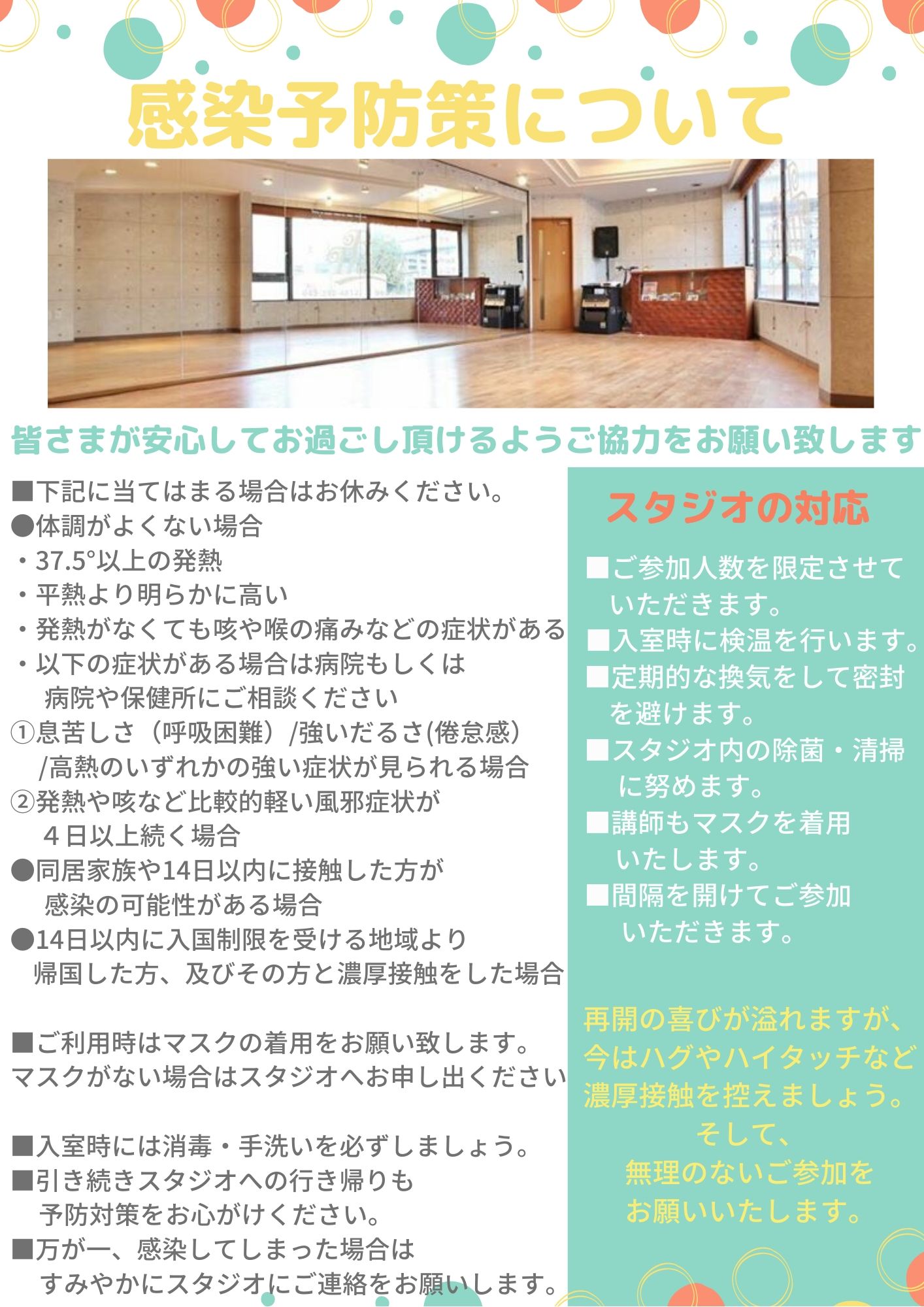 体験レッスン開催中