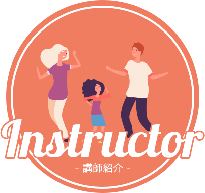 講師紹介
